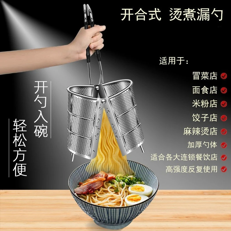 Foldable 304 Stainless Steel Skimmer Basket, Commercial Noodle Pasta Strainer Filter For Hot Pot Vegetable Blanching