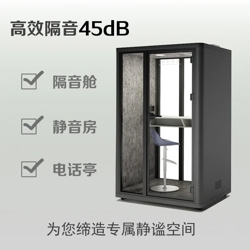 Business negotiation Soundproof office Phone booth Indoor learning Sleep noise reduction Quiet room