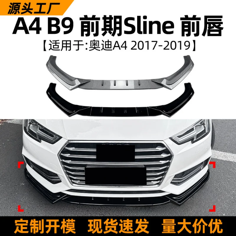 

SAAR подходит для Audi A4 B9 Early S-Line 17-19, передний спойлер, детали внешней модификации