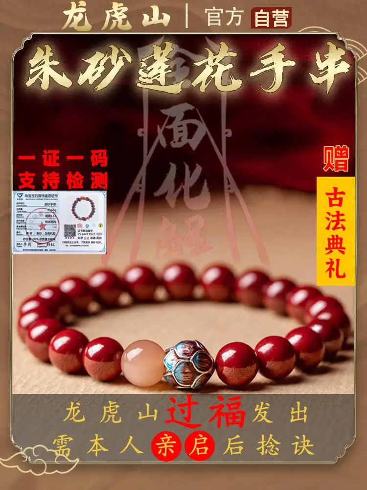 Longhu Mountain Sanhe NaturalLucky Beads Birth Year Charm Bracelet