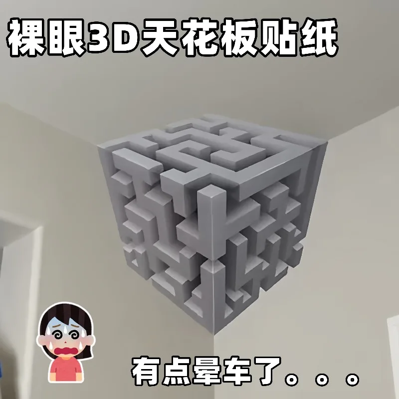 Labyrinth naked eye 3D ceiling sticker creative trick cool wall decoration wall sticker