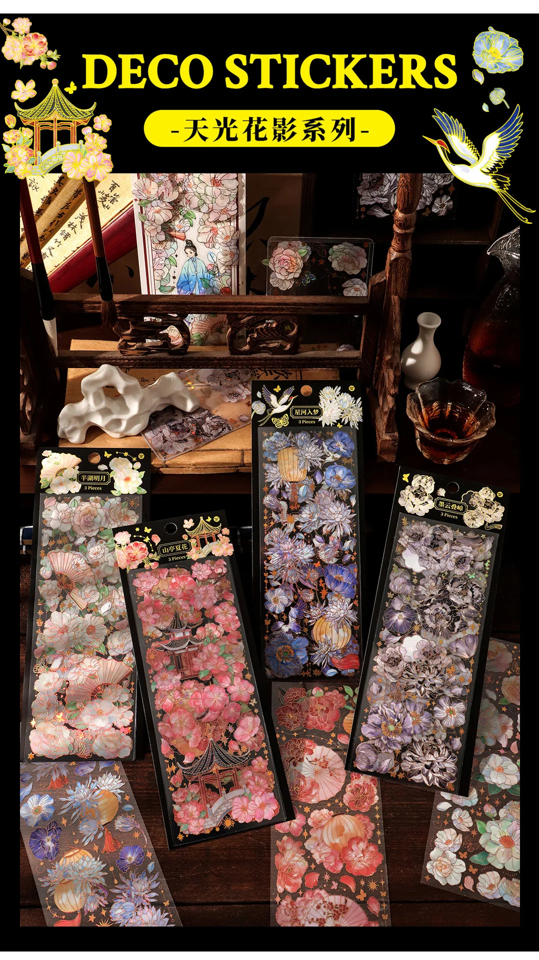 3 Sheets/pack Sky Light Flower Shadow Series 3D Color Hot Gilding PET Stickers China Retro Plants Scrapbook Decorations