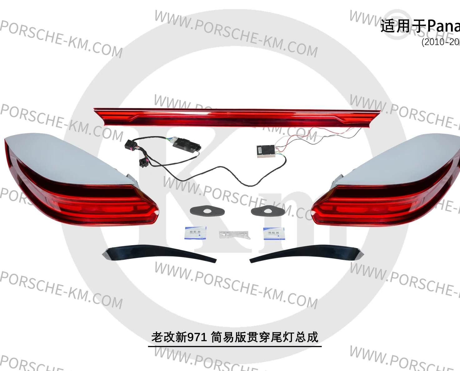 KM 2011-2016 For Porsche Panamera  970.1 970.2 Upgrade rear bumper 971 style taillight rear diffuser stoplight