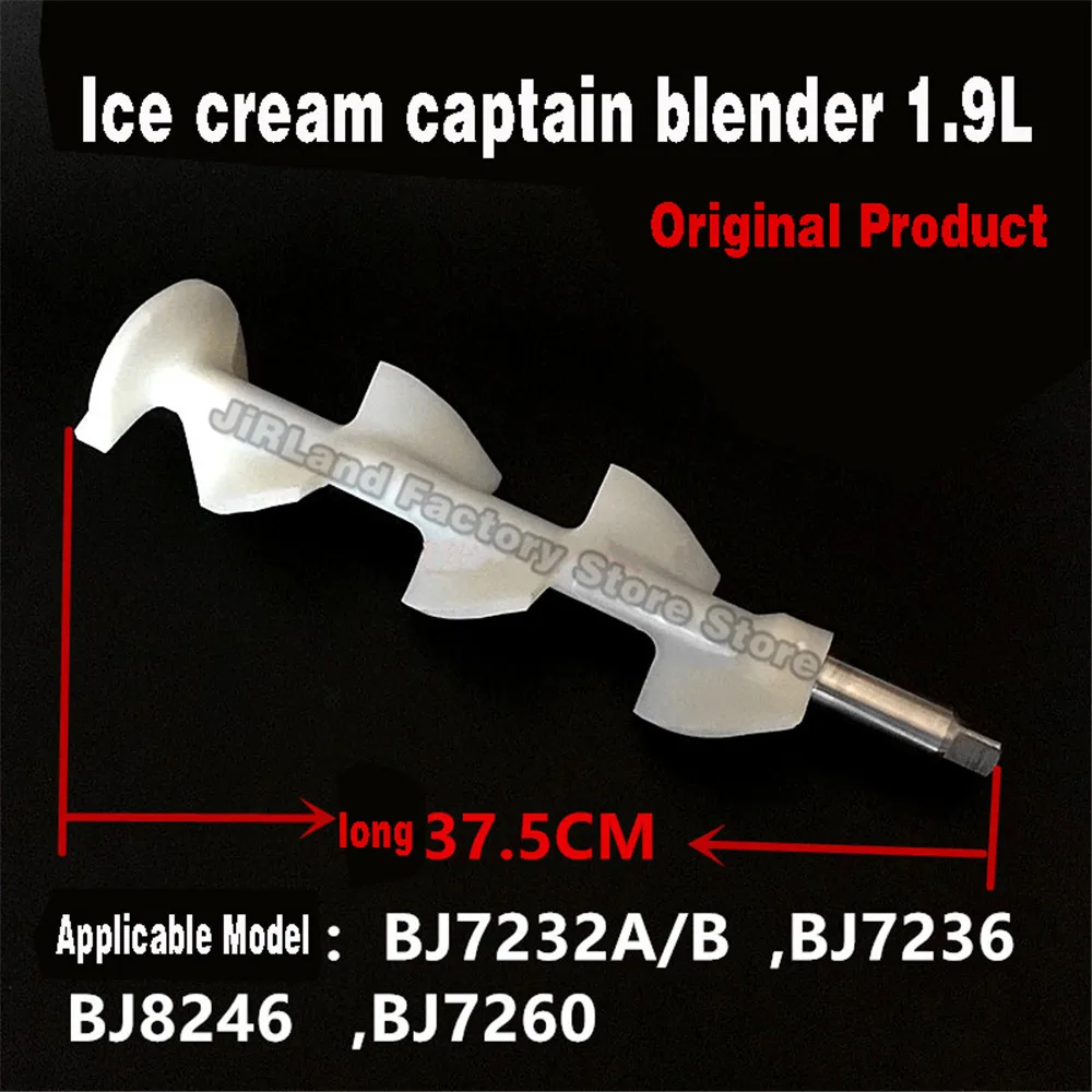 ملحقات آلة الآيس كريم عمود التحريك لآلة الآيس كريم مادة اسطوانة آلة الآيس كريم قفص المحرض