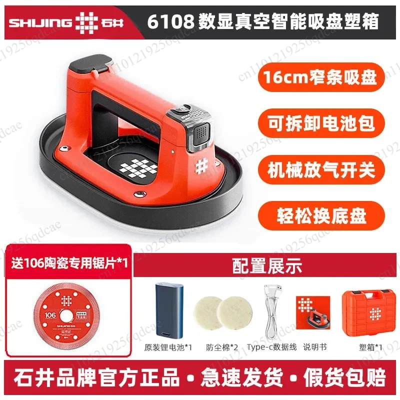electric suction cup 6108 ceramic tile suction cup glass large plate suction elevator vacuum automatic air supply strong
