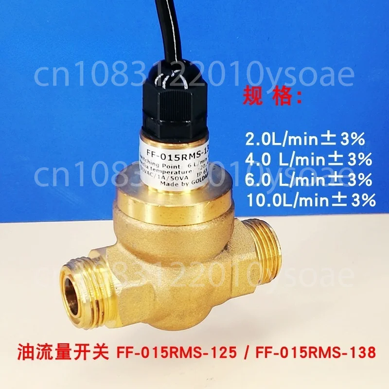Screw Compressor Switch FF-015RMS-125/138 (GPF-45) Oil Flow Relay 6L 8L 10L