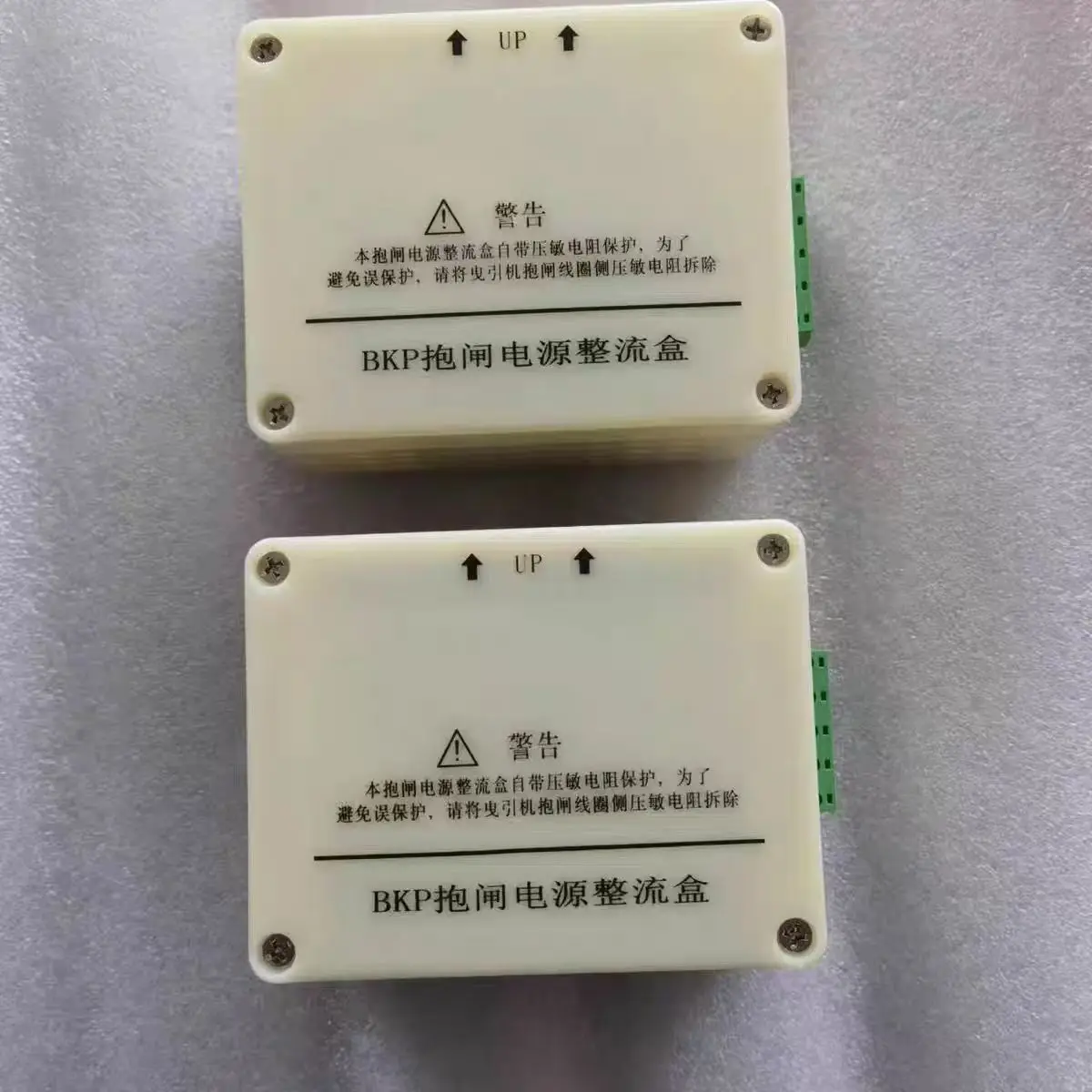 elevator-brake-power-supply-rectifier-box-bkp-ll