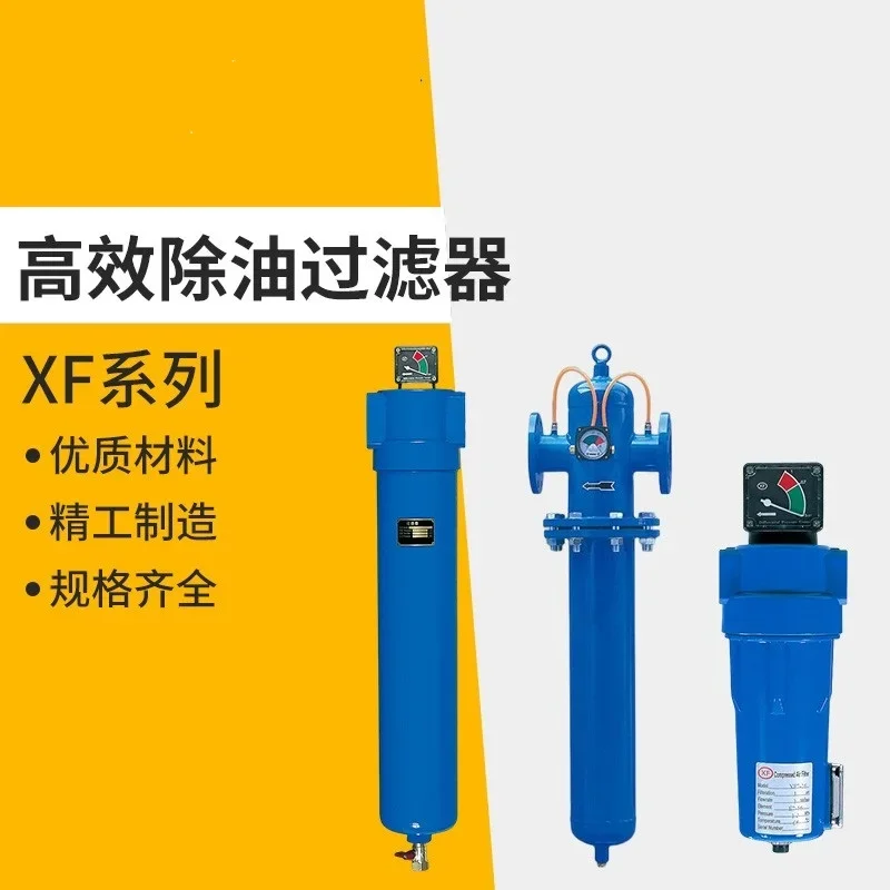 Compressed air precision filter XF9/7/5/3/1-16 20 24 28 32 36 40 48 filter