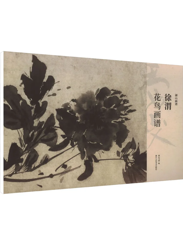 Book-Winshare Xu Wei's Flower and Bird Painting Manual