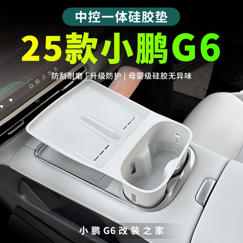 

JC 2025 для Xiaopeng G6, беспроводная зарядная подставка, силиконовая подставка, держатель для стакана с водой, украшение автомобиля, модификация автозапчастей