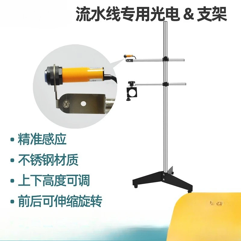 Inkjet printer bracket Online running water Automatic photoelectric sensing object Electronic eye belt Indicator bracket