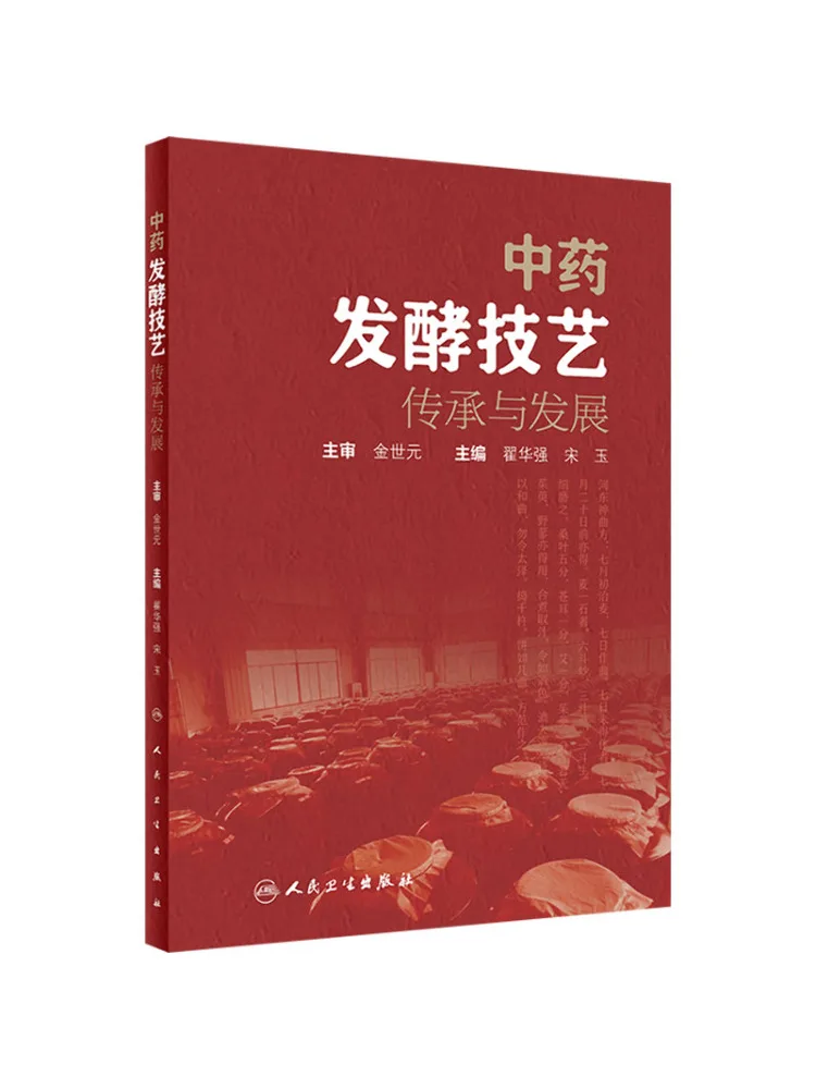 

Book-Winshare Inheritance and Development Of Traditional Chinese Medicine Fermentation Techniques