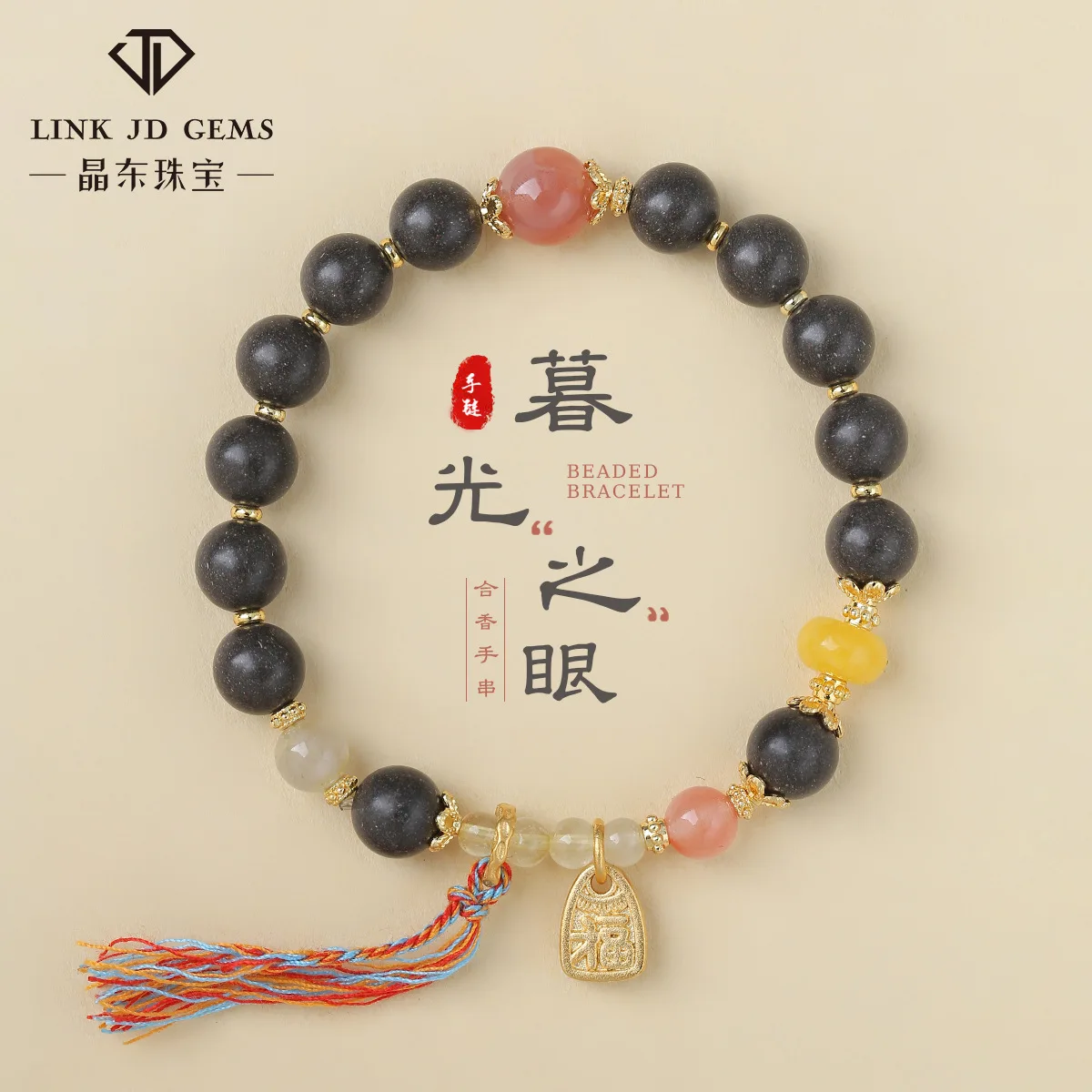 Chinese Trendy Medicine Fragrant Beads Handmade Traditional Chinese Medicine Bracelets Same-style Lucky Brand Tassel HandString
