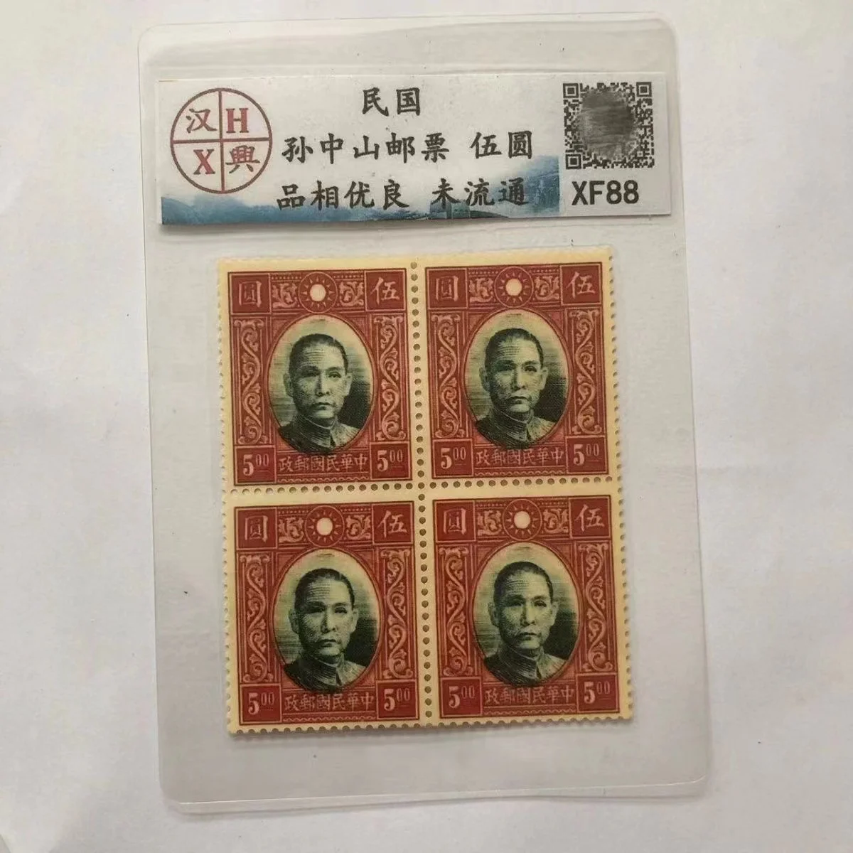 Super Beautiful Old Collectible Stamp Rating Level Sunzhongshan Joint Stamps Paper Note 5Yuan Antiques Gifts