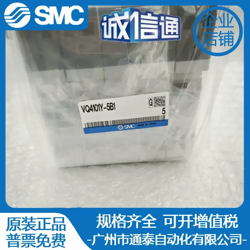 2026 SMC New Original Solenoid Valve VQ4101Y-5B1 Fake One Penalty Ten, Genuine Special Offer