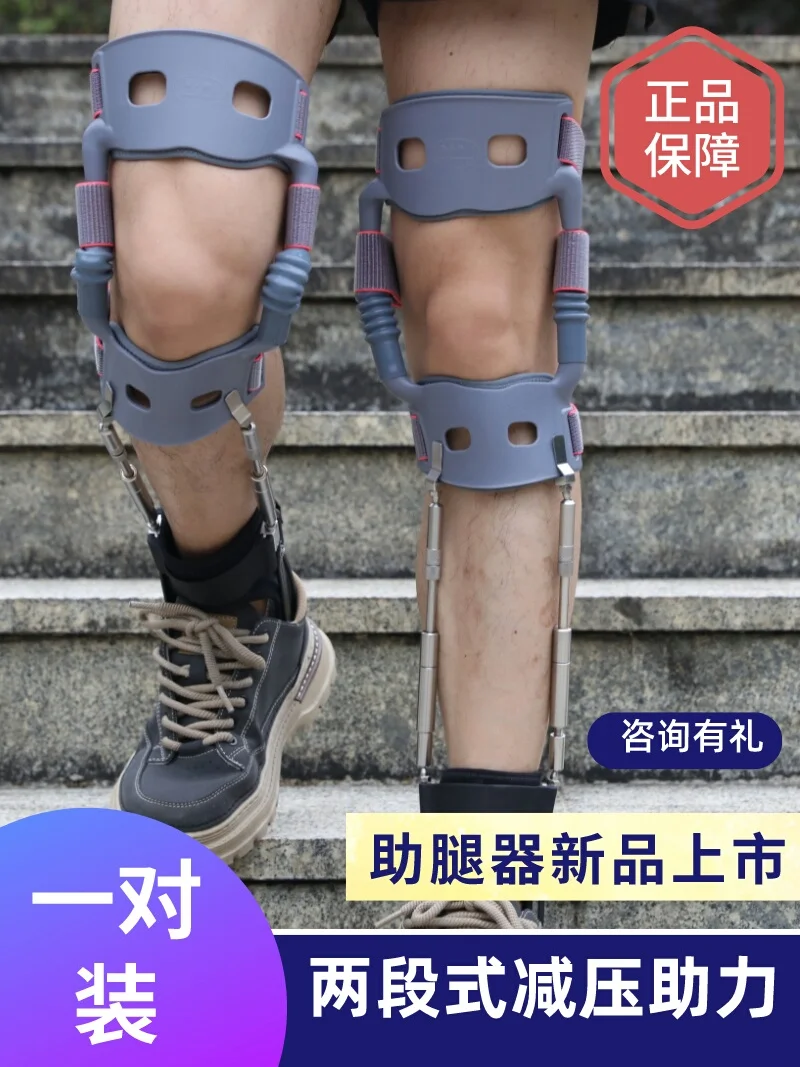 Leg exoskeleton-assisted walker meniscus injury in the elderly knee joint decompression fixation brace black technology