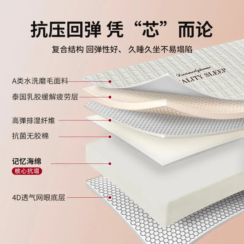 Latex memory cotton mattress home cushioned bedroom tatami mat rental special summer high density sponge mat