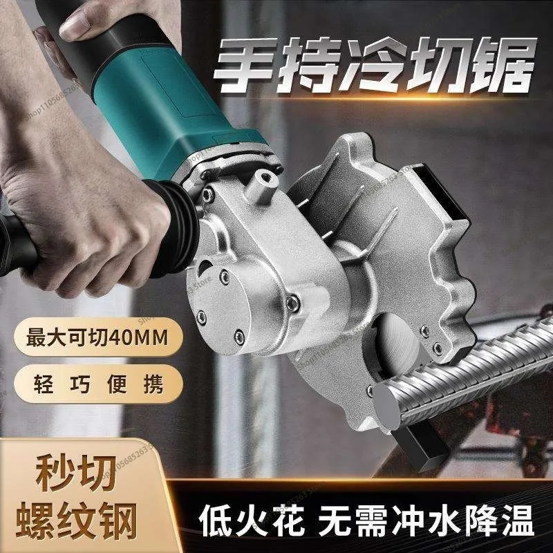 Multifunction Electric Cutter Hand-Held Cut Machine Angle Iron Reinforcement Portable Steel Rebar Cold Cutting Saw Saw blade