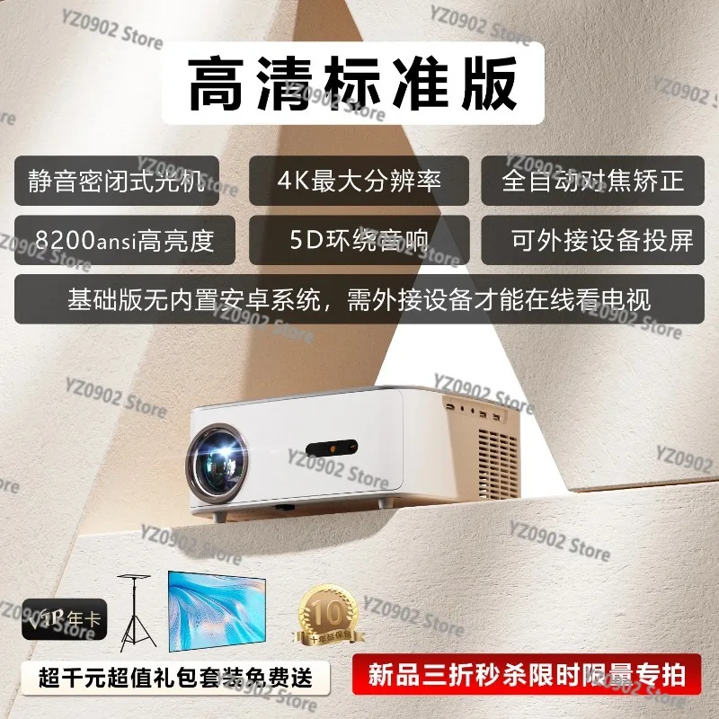 Fully Automatic Focusing 4K Projector - Home Theater/Office Use, 3D Smart Laser TV, Daytime Projection