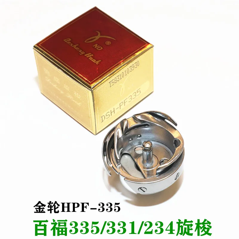 

Baifu 335331234 Shuttle HPF-335 Shuttle High Sewing Machine Shuttle Golden Wheel 335 T-Shaped Car Small Shuttle