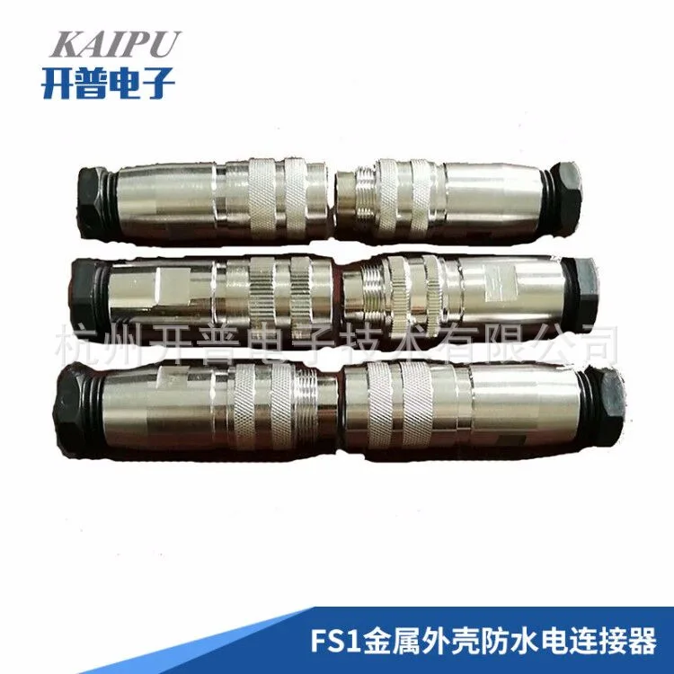 FS1 series international universal anti water and electricity connector