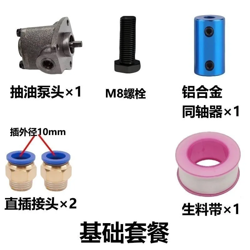 For cycloidal gear pumping artifact, electric wrench gear oil filler for hydraulic oil