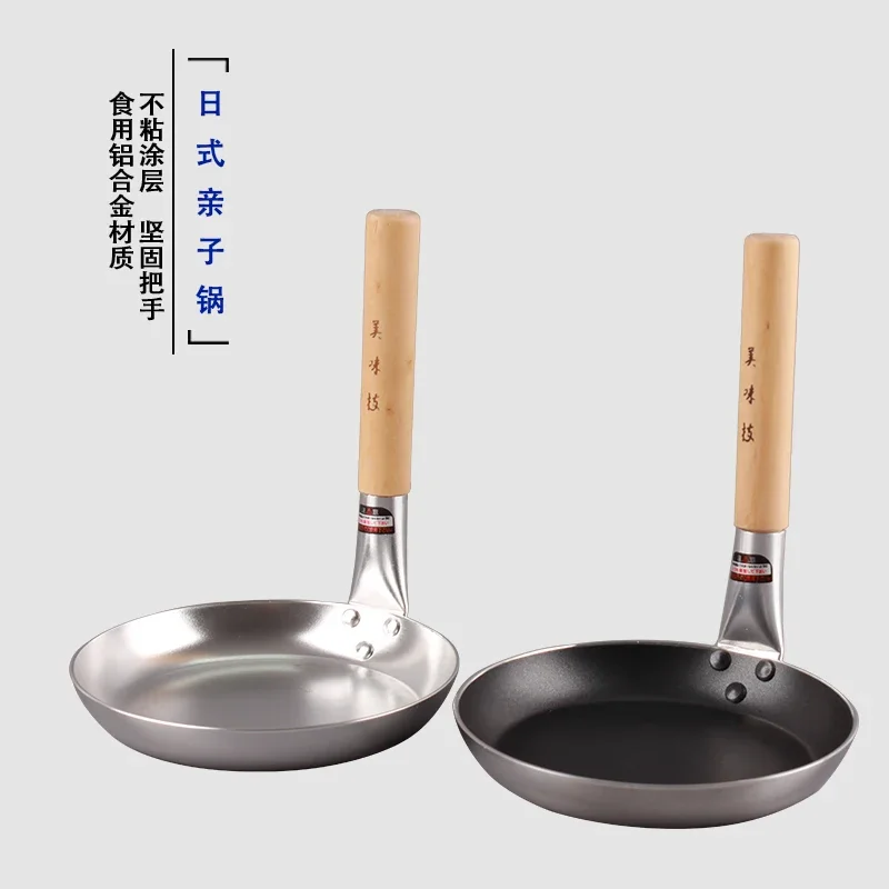 Japanese mini parent-child pan straight wood handle flat bottomed pot non stick small frying poached egg pan 17cm