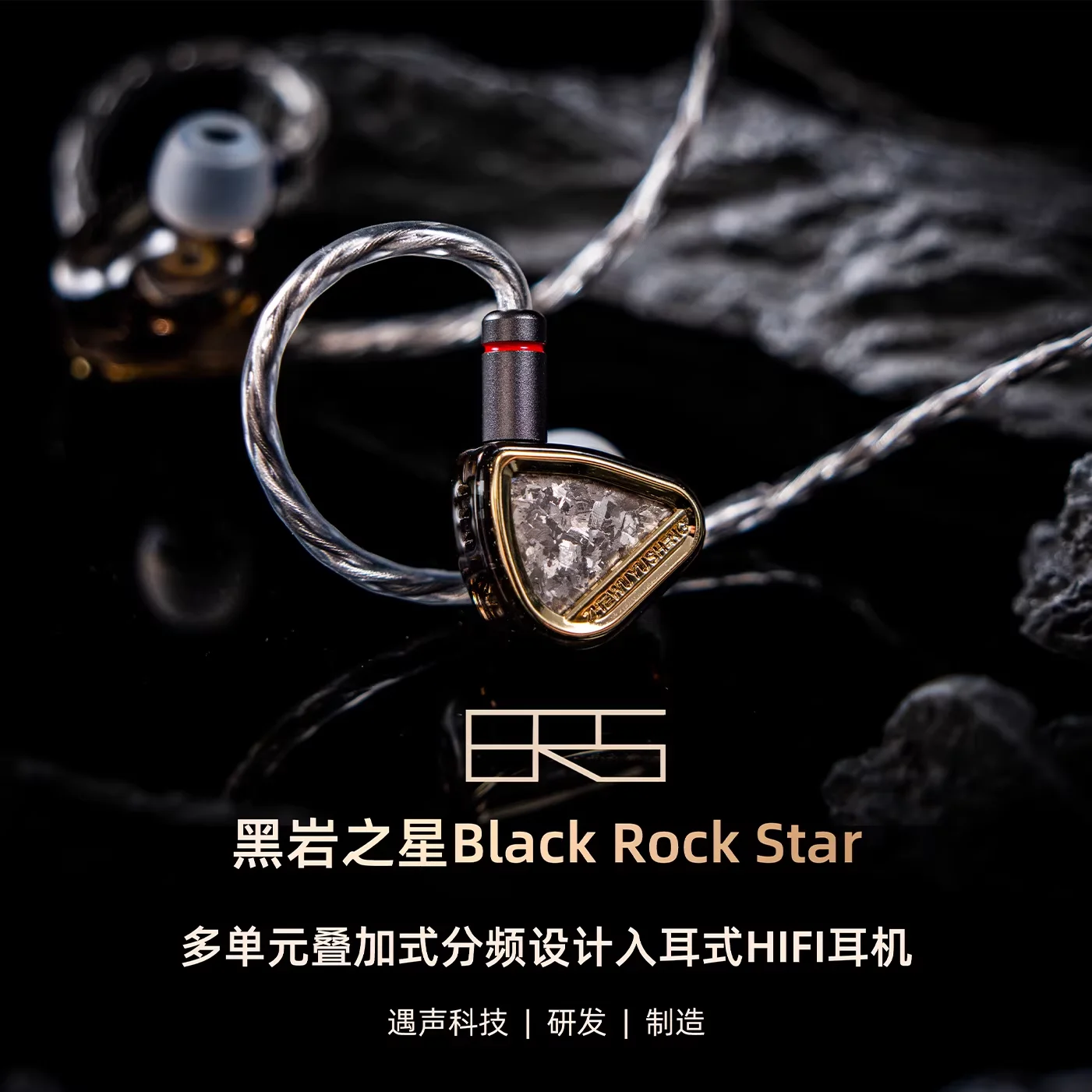 ZHESONUS Black Rock Star BRS In Ear Monitor Multi Driver Dynamic Planar Magnetic HIFI Gaming Headphones
