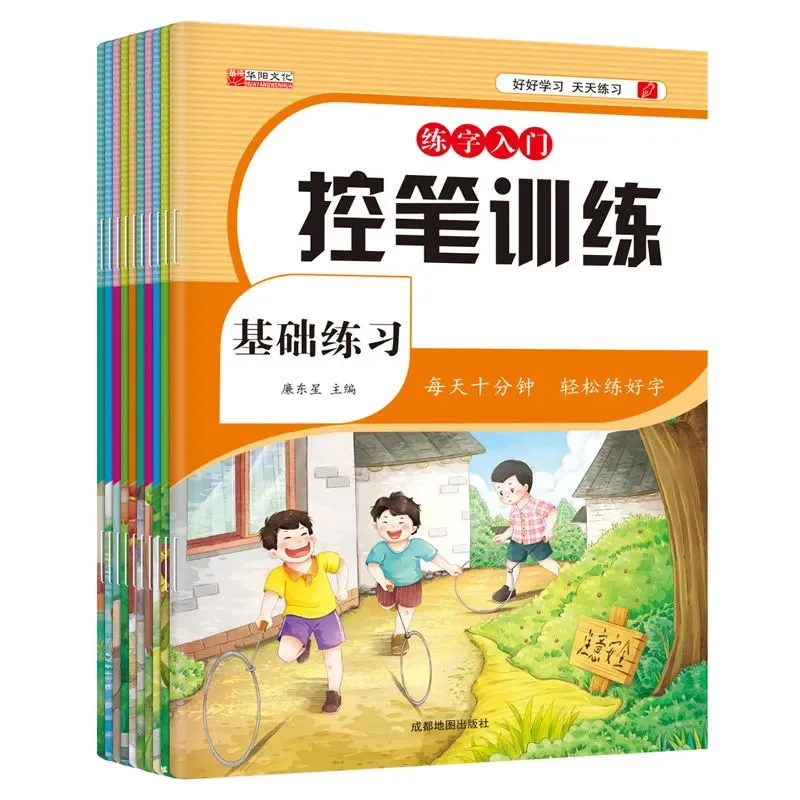 

Введение в каллиграфию, обучение управлению ручкой, раннее образование, просветление, управление ручкой, материалы для чтения детей