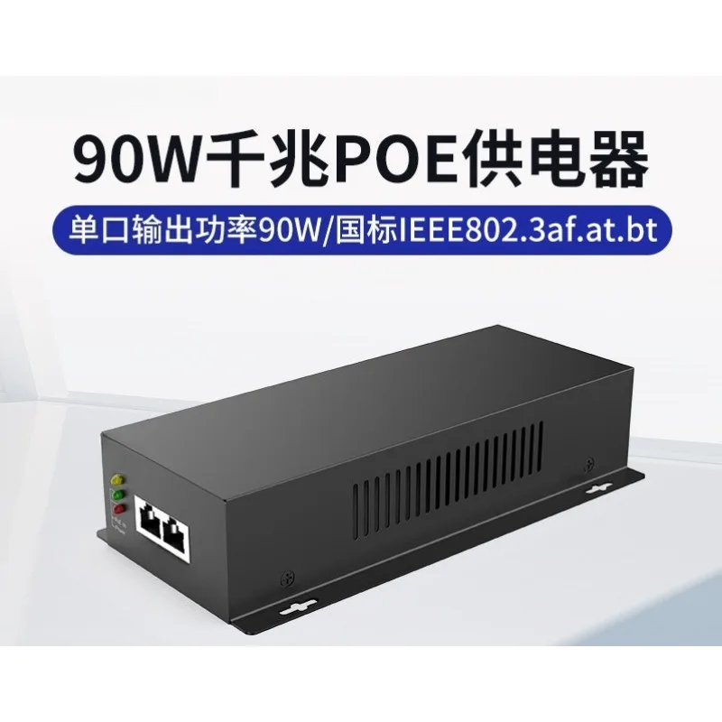 Standard Gigabit 90W POE Injector, BT Protocol High Power Ethernet Supply Module For Surveillance Camera