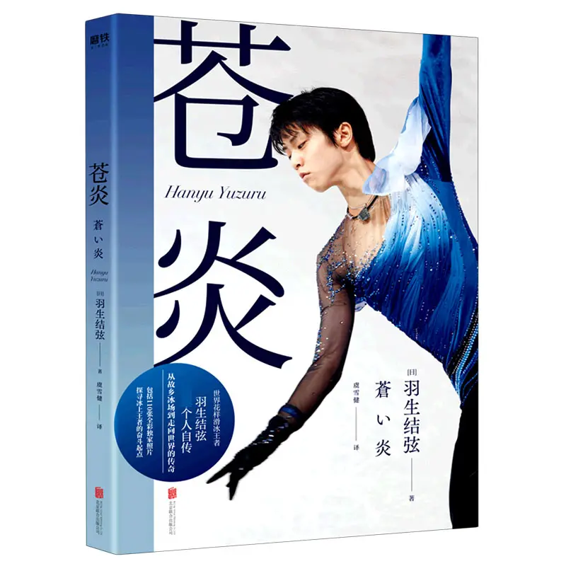 

Blue Blaze: Спортивная манга о фигурном катании и рыцарстве