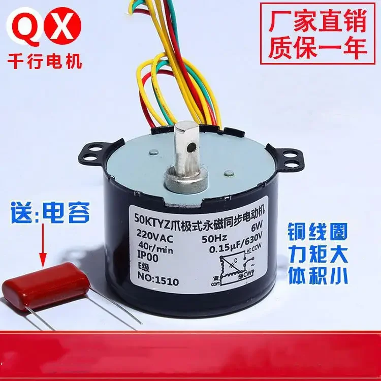 50KTYZ Permanent Magnet Synchronous Motor AC 220V 50rpm Hair Barbershop Salon Rotary Light Motor