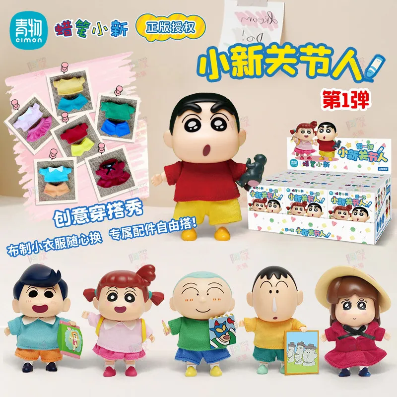 

Spot Crayon-Shin-Chan Authentic Anime Joint Movable Doll Dress Up Blind Box Toy Set Outfit Accessories Surprised Box Decor Gifts