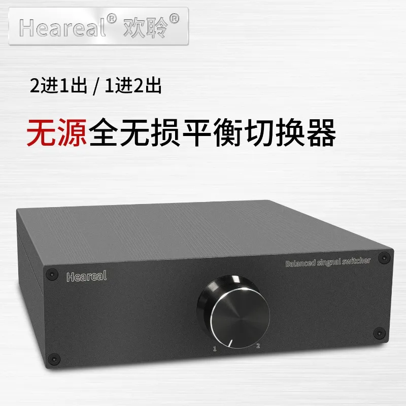 Passive audio switcher 2 in 1 out balanced port XLR audio signal dual input and output lossless converter