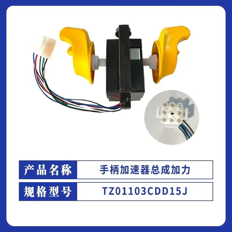 Handle accelerator assembly/TZ01103/CDD15J CDD-15J car handle accessories