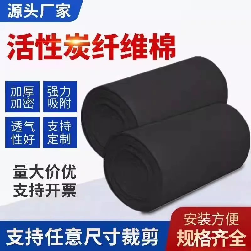 Filter cotton fiber felt cloth spray paint room exhaust gas air purification filter adsorption activated carbon cotton