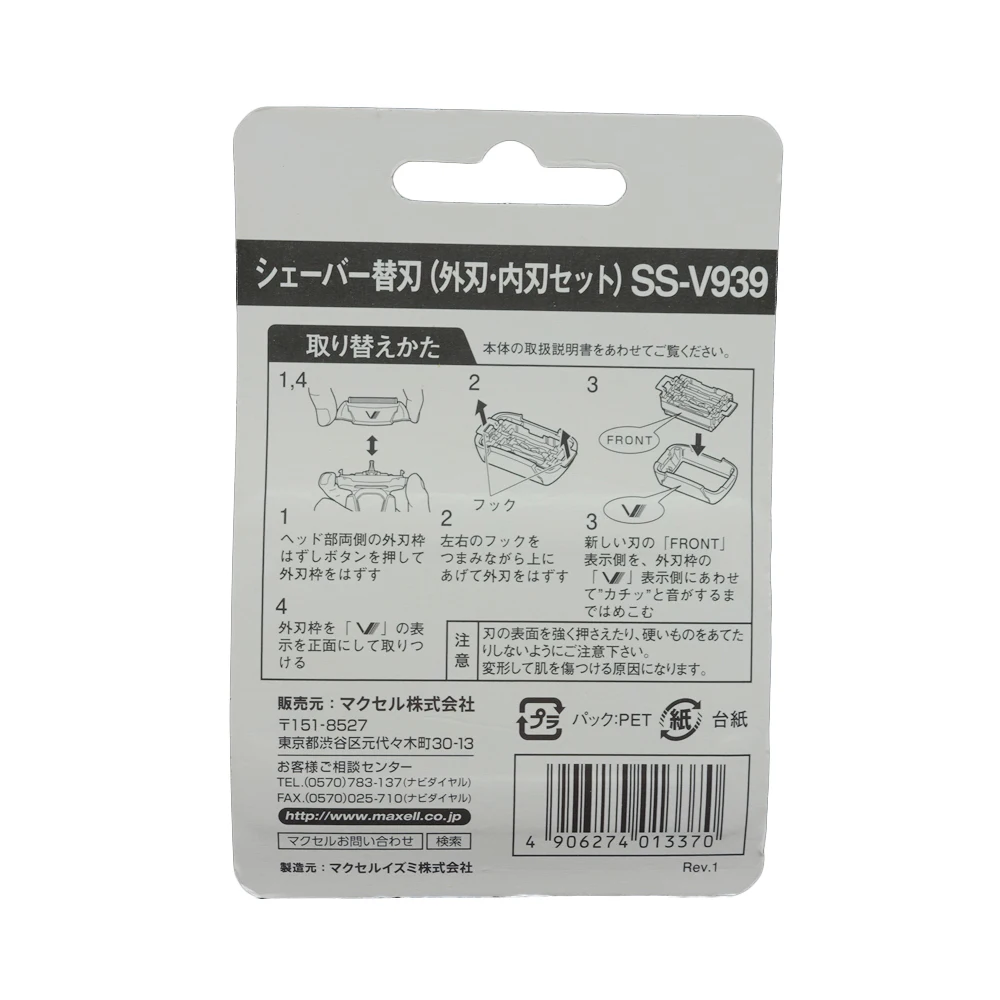 شفرة بديلة لشفرة الحلاقة لإيزومي ، شفرة داخلية ، إكسسوارات ، من الخارج ، من من من من الخارج ، من من من من الخارج