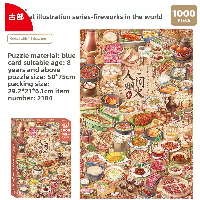 Puzzle Gubu Trendy Chinese Art 1000 Elementów dla Dorosłych, Redukujące Stres, Wymagające, Kolekcjonerskie, Prezent na Nowy Rok, Redukujące Stres dla Dorosłych