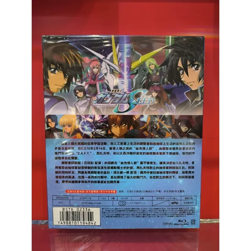 Mobile Suit Gundam Seed Boxed Blu-ray Disc BD Anime Series Collection