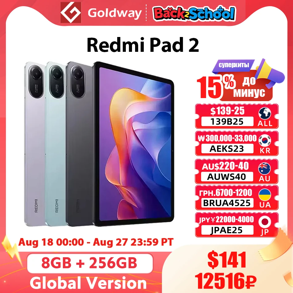 Глобальная версия Xiaomi Redmi Pad 2