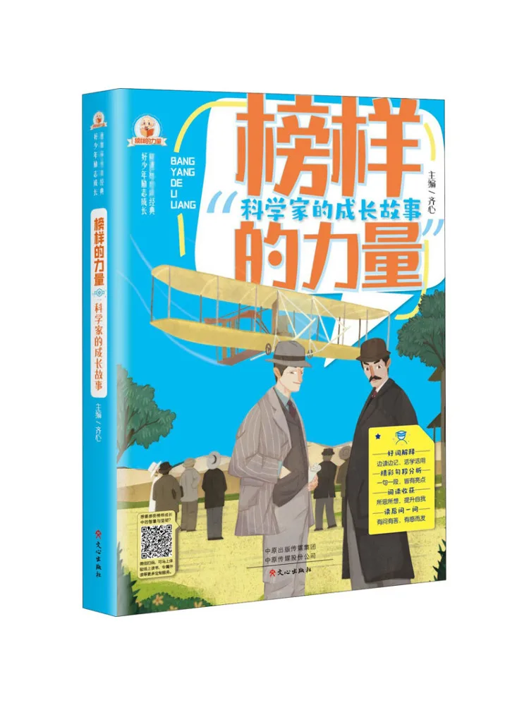 

Книга-Winshare История роста ученых