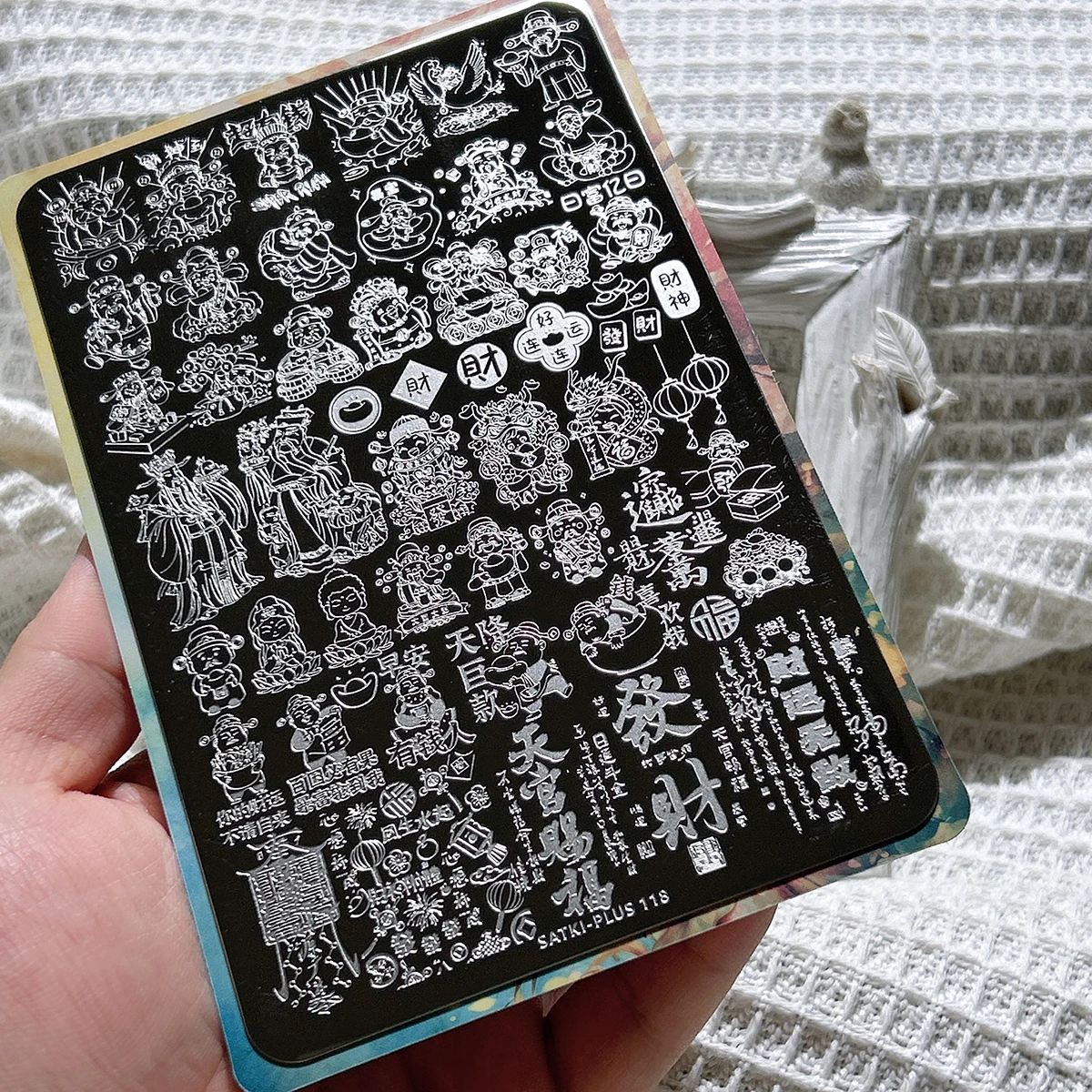 Nail Art Stamping Plate, Stamping Steel Plate for Beginners, No Need for Hand Painting, Nail Decoration Template, God of Wealth Ingot, Heavenly Official's Blessing, Prosperity and Good Fortune, Congratulations on Getting Rich, Nail Art Stamping Pattern, Nail Polish Gel Special Transparent Silicone Stamping Plate, Quick Nail Art for Lazy People