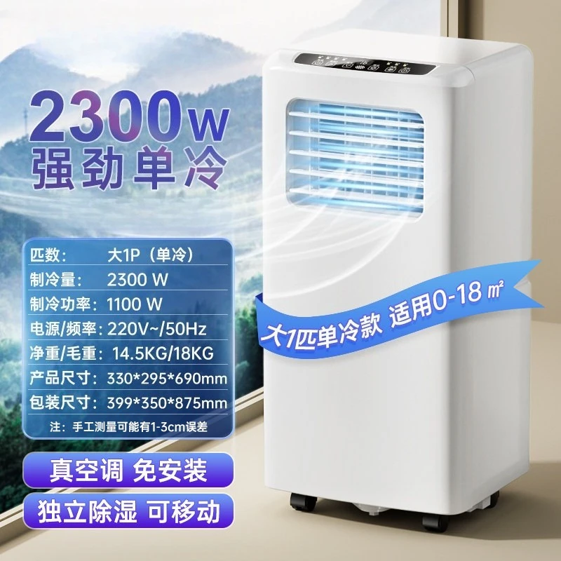 Compact Portable All-in-One Air Conditioner Cooling & Heating Compressor Type Rolling Wheels Freestanding AC