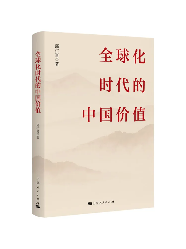 Book-Winshare Valeurs chinoises dans l'ère de la mondialisation