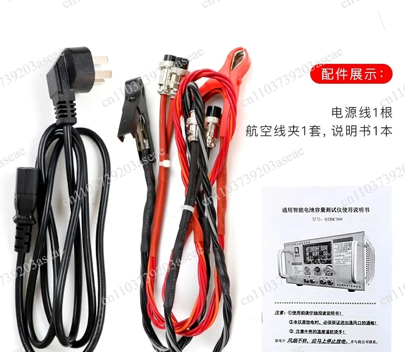 QTBC508/QTBC393 Battery Capacity Tester Lithium Iron Ternary Manganese Acid Polymerization Lithium Battery Discharge Meter 0-20A