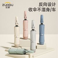 Zuodu Fully Automatic Umbrella, Reverse Thickened 8-Bone Ultra-Light