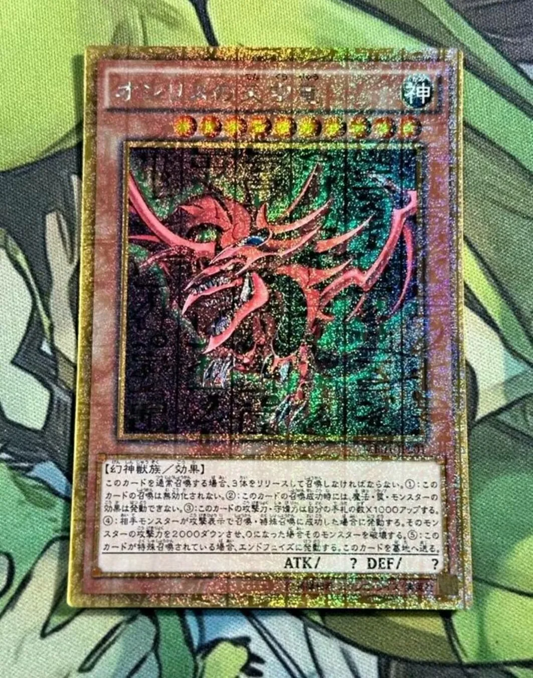 Yugioh KONAMI Duel Monsters MB01-JPS01 Slifer the Sky Dragon Gold Millennium Rara coleção japonesa cartão de hortelã