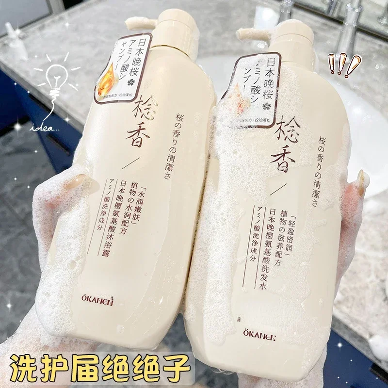 Amino acid fragrant Japanese evening cherry shampoo bath lotion hair conditioner  shampoo and conditioner  hair shampoo 400ml