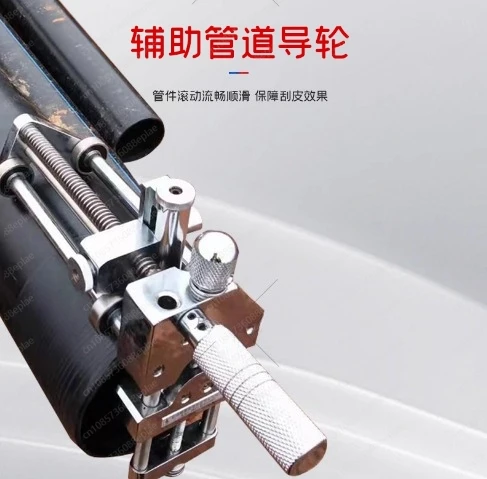 PE pipe mechanical rotary scraper for removing oxide layer scraping with planer knife  four-sided blade Stainless steel frame
