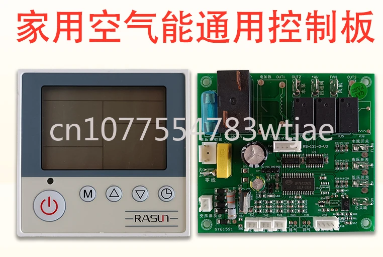 Air source water heater universal board, heat pump electronic expansion valve control board, modified universal controller